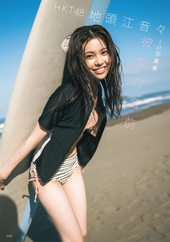 HKT48 地頭江音々 直筆サインチェキ&カード 2026年最新】地頭江音々 サインの人気アイテム - メルカリ
